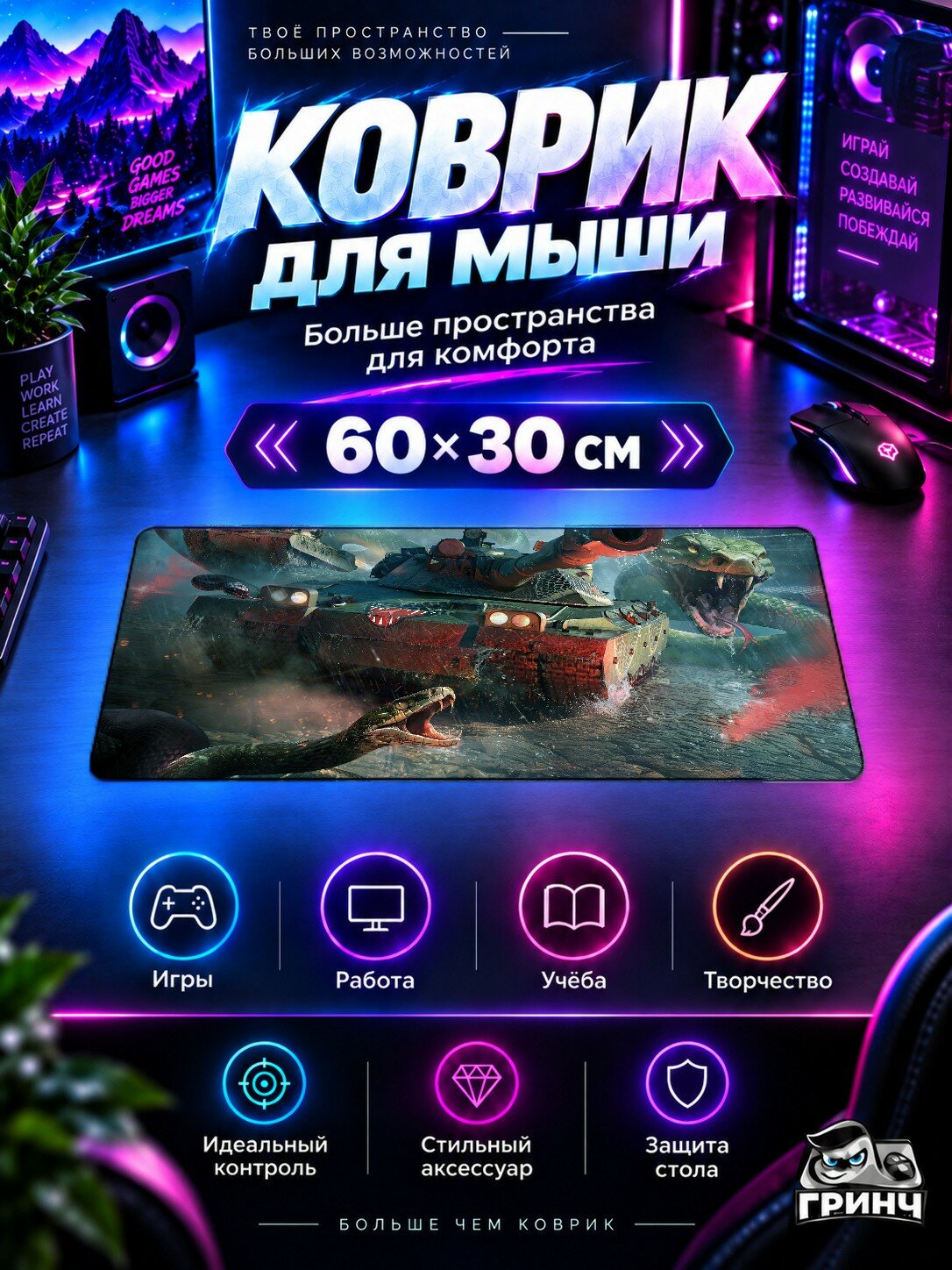 Игровой нескользящий коврик для мыши и клавиатуры World of Tanks / Мир танков — World Of Tanks Modern Armor Vipers, 60×40 см, 3 мм, жаккардовый, прошитые края