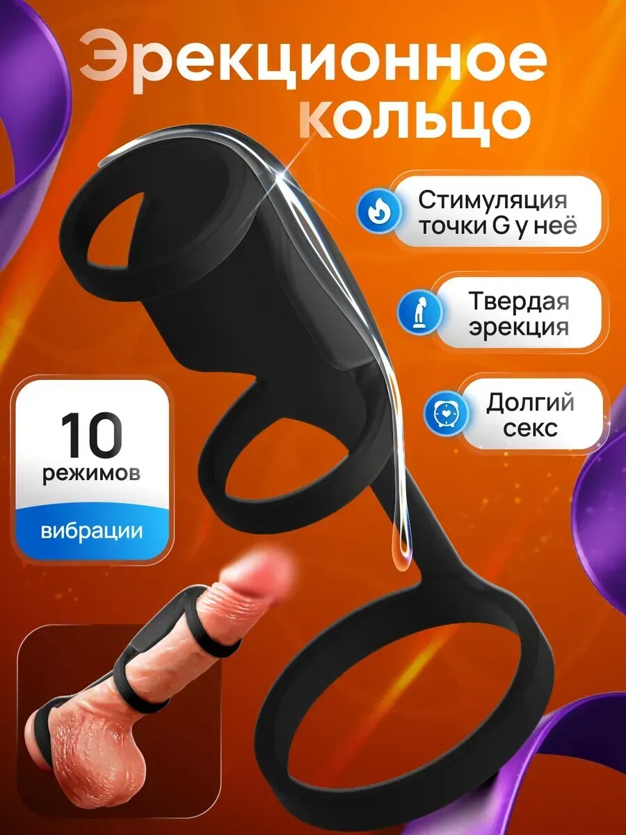 Эрекционное кольцо на член с вибрацией Виброкольцо