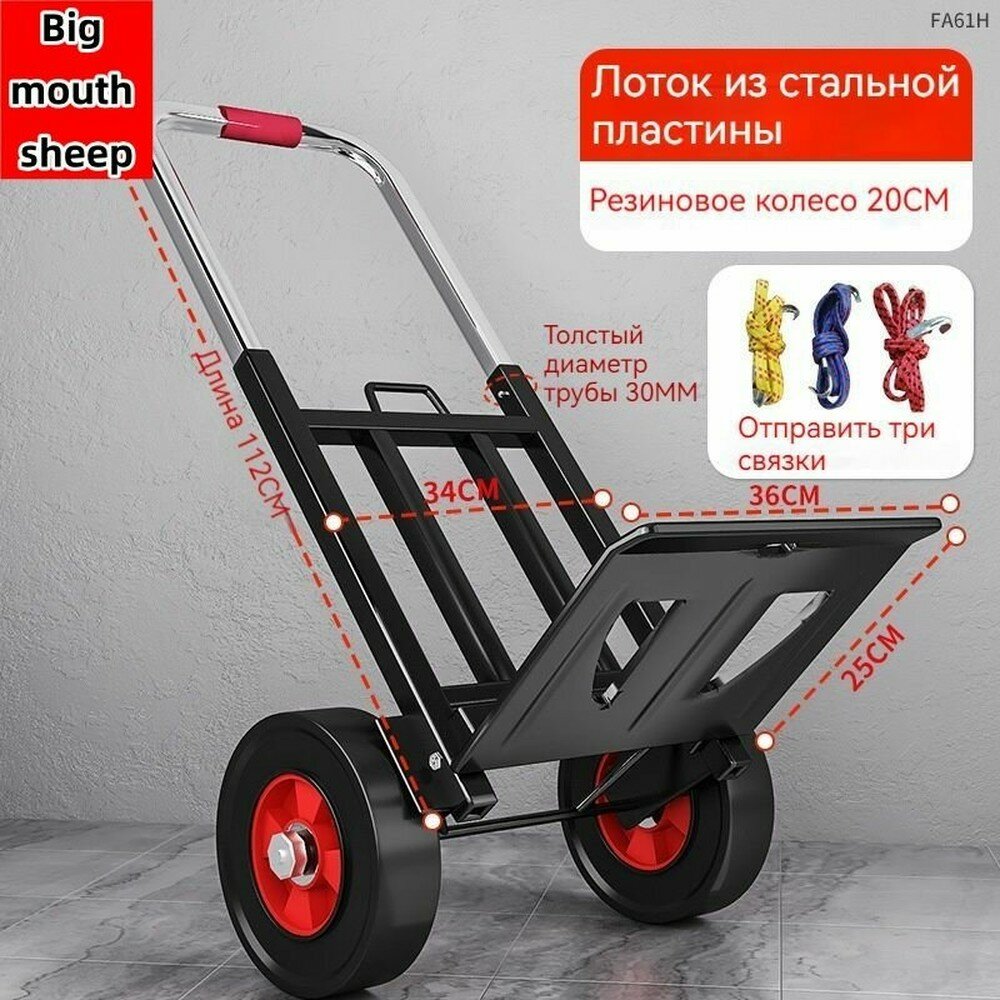 Тележка складная универсальная, стальная, для перевозки грузов и покупок, компактная, для дома и дачи