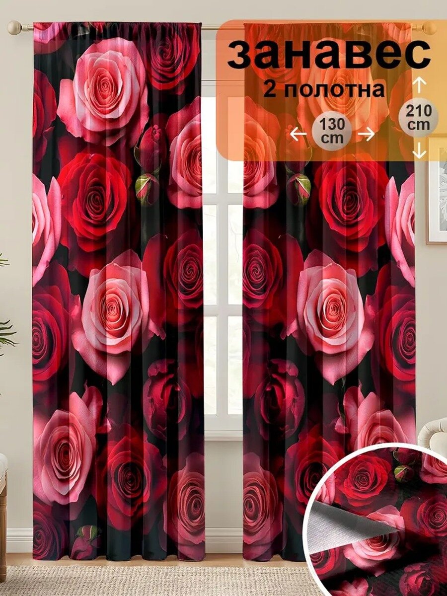 Baiyunpiaopiao Штора 130х210 см 2 шт полиэфирное волокно 3d-эффект разноцветный