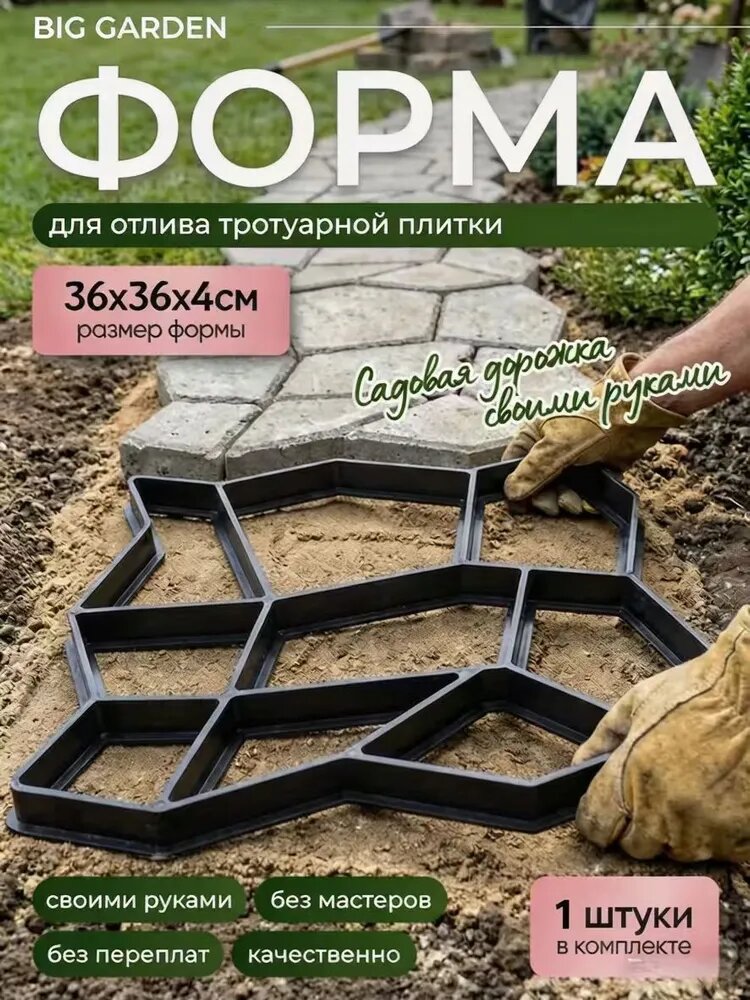 Добро пожаловать в наш магазин1 ШТ Формы для тротуарной плитки своими руками для патио газонов и садов