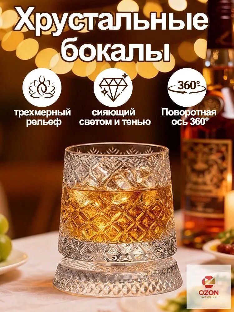 Стакан граненый "с возможностью вращения на 360°" 300 мл 1 шт прозрачный