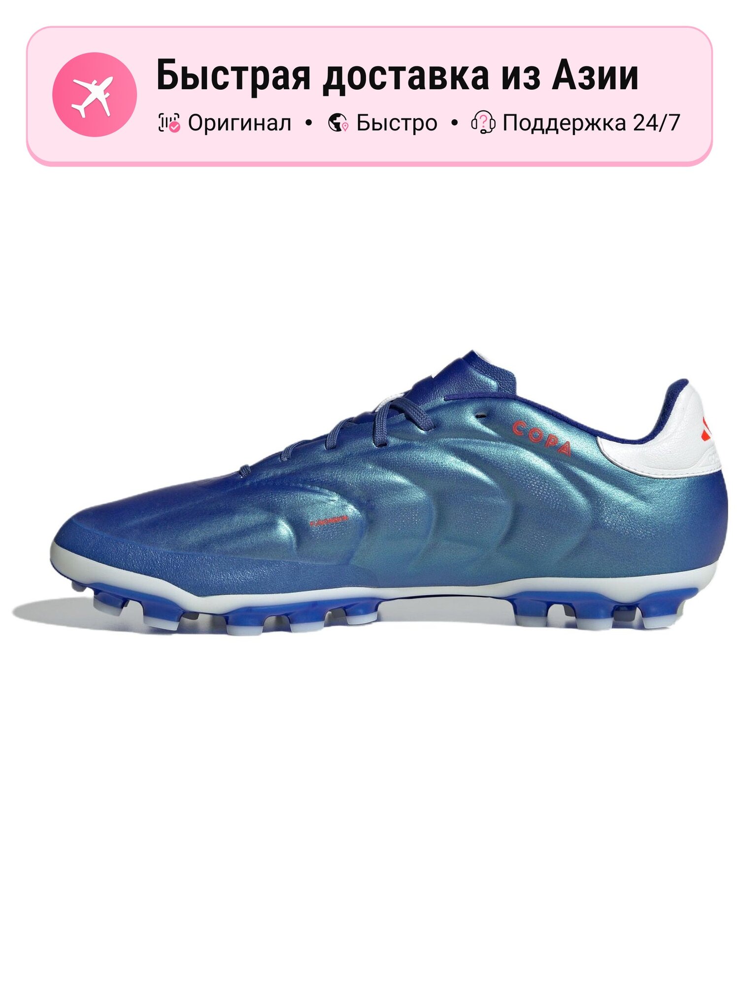 Бутсы adidas