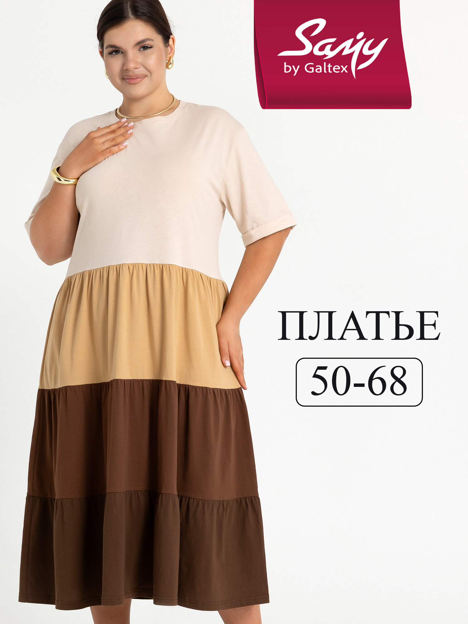 Платье Базовая коллекция