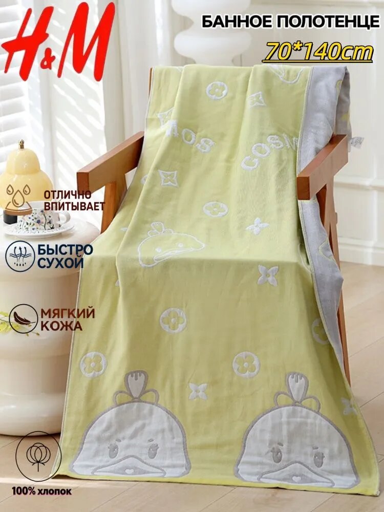 H&M Полотенце банное 70x140 см, хлопок, желтый, 1 шт