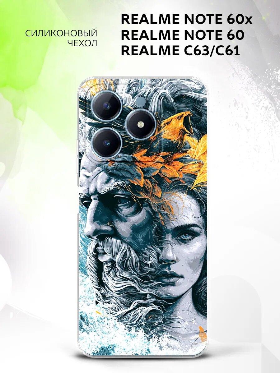 Чехол на Realme Note 60x/Note 60 /C63/C61, Реалми Нот 60х/Нот 60/С63/С61 защита камеры, накладка с рисунком мифология Греции боги