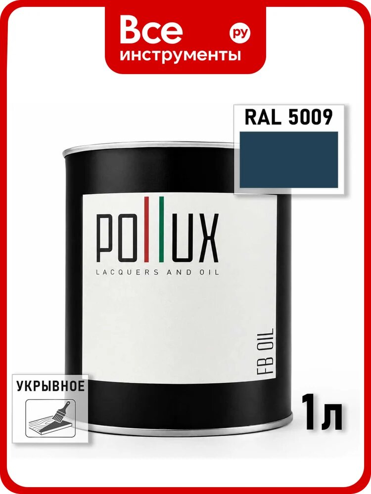 Укрывное масло защитное для дерева Pollux, без запаха, влагостойкое, для наружных и внутренних работ, цвет серый, Ral 7012, 0,5л FBOIL-5009-1L