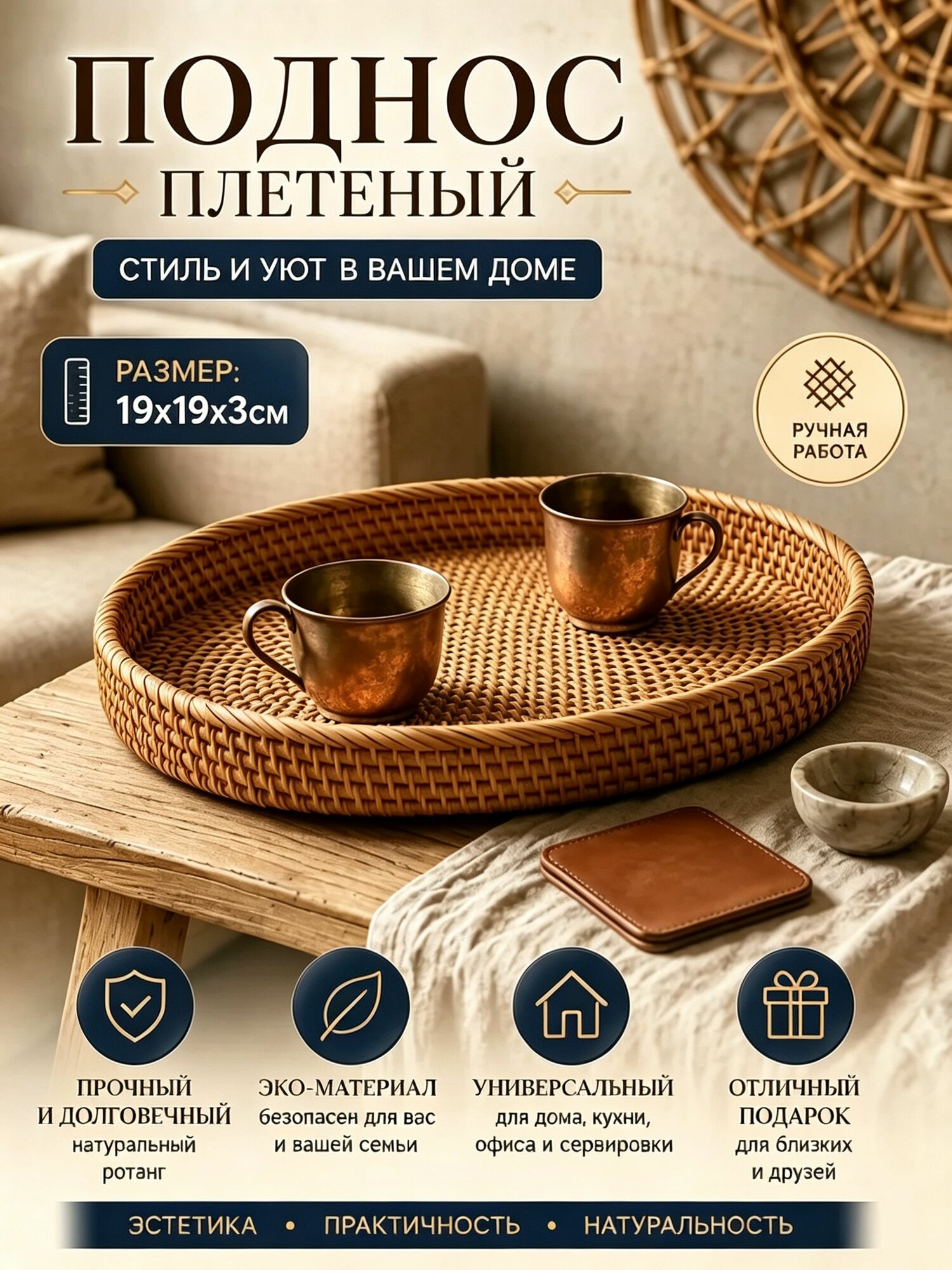 Поднос, 19 см х 19 см, 1 шт