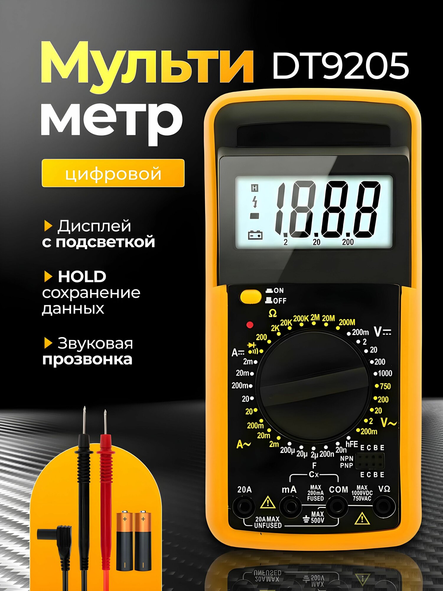 Портативный мультиметр DT9205 с функцией прозвонки цепи, цифровой электрический тестер, токоизмерительный электрический, вольтметр, амперметр
