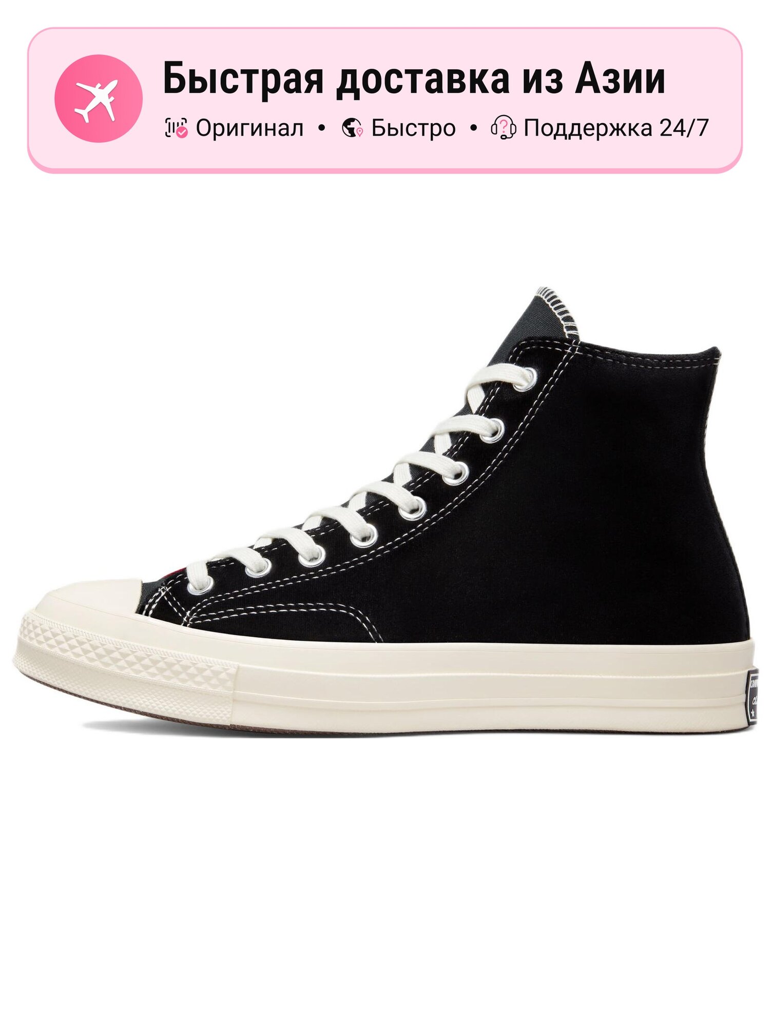Кроссовки Converse Chuck 70 High