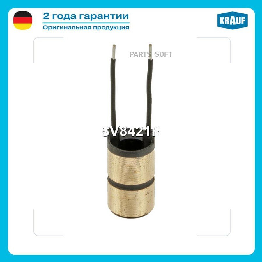 Коллектор генератора KRAUF ASV8421RH | цена за 1 шт