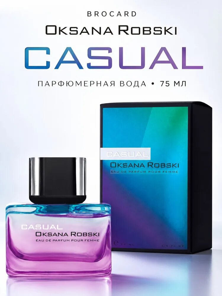Brocard Вода парфюмерная Oksana Robski Casual 75 мл