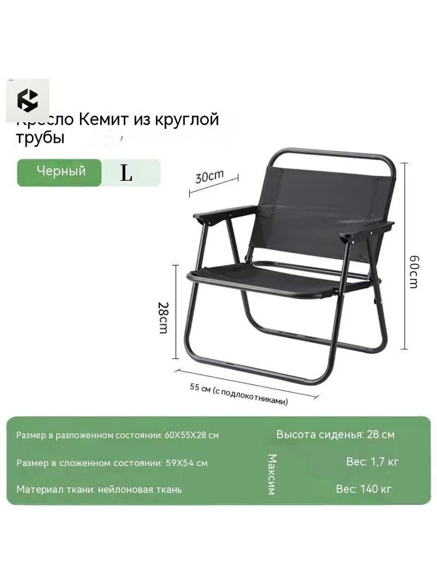 Кресло для рыбалки, Цвет черный, Макс. нагрузка, кг 140, Количество, шт 1