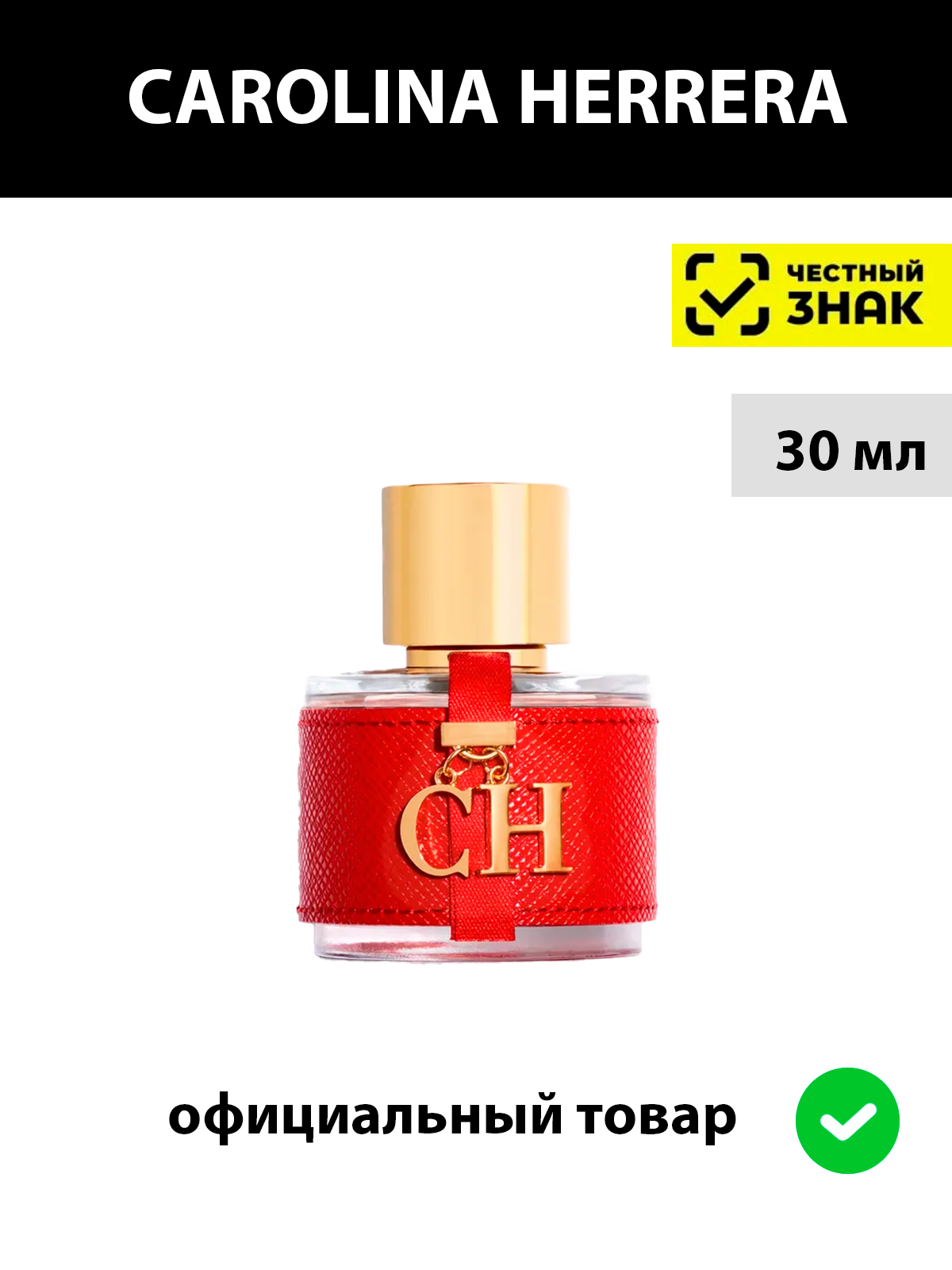 CAROLINA HERRERA CH lady туалетная вода женская 30 мл / Духи женские Каролина херрера парфюм