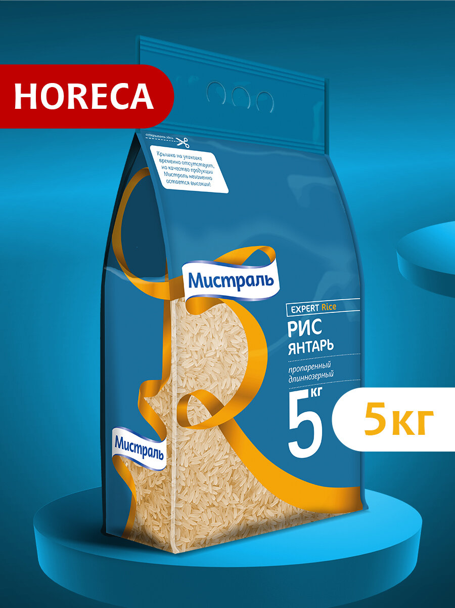 Рис мистраль "Янтарь" длиннозерный, пропаренный, для плова, 5 кг