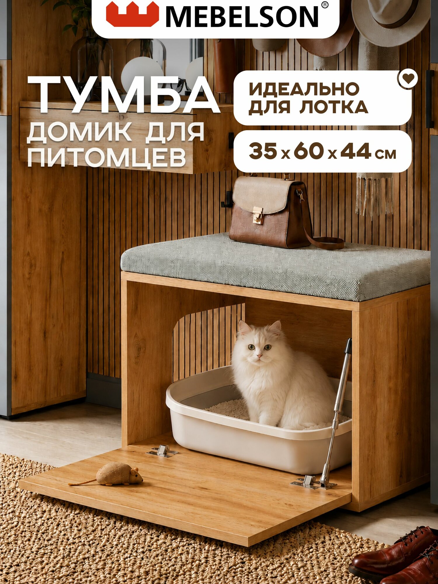 Тумба домик для кошки Бакс / дуб крафт золотой / форма графит велюр