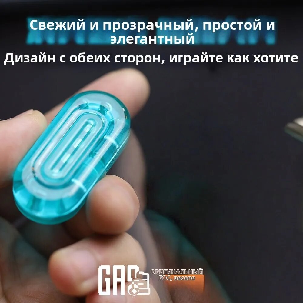 Тренажер для пальцев EDC, антистресс игрушка Ричи , пластиковый слайдер для фиджитинга (набор для начинающих)