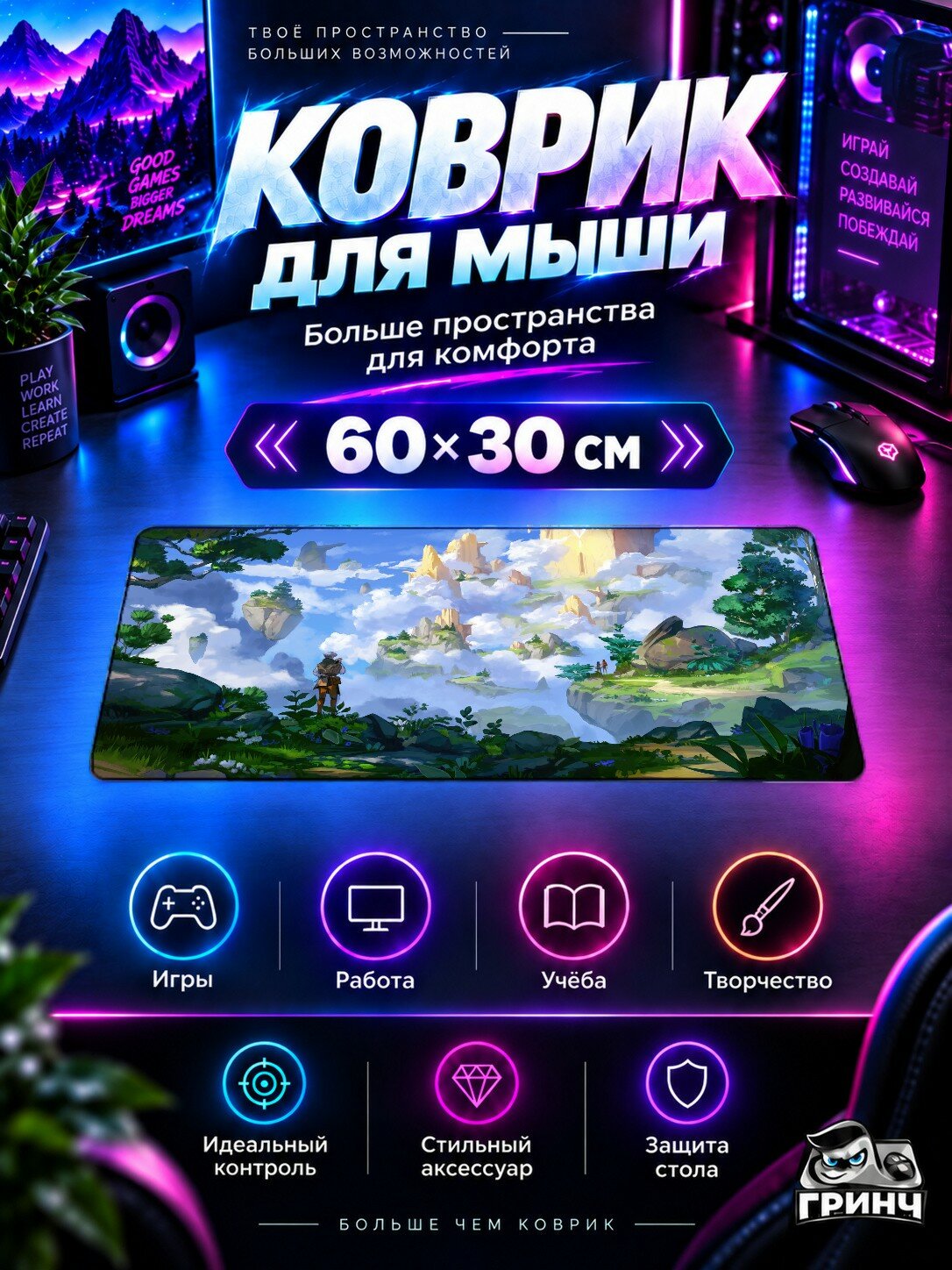 Игровой нескользящий коврик для мыши и клавиатуры Lost Skies / Лост Скиес — Lost Skies, 60×40 см, 3 мм, жаккардовый, прошитые края