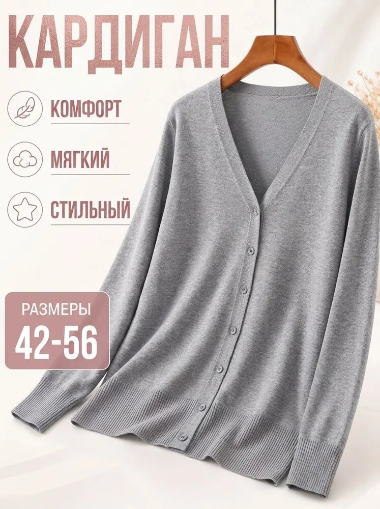 Кардиган