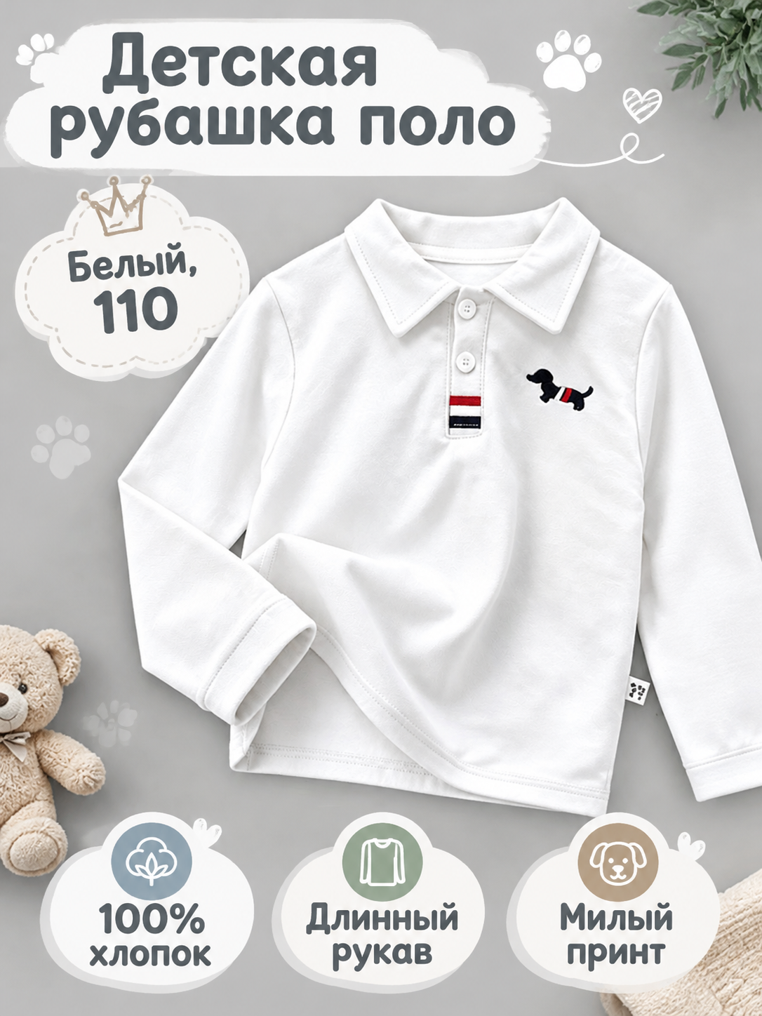 Туника