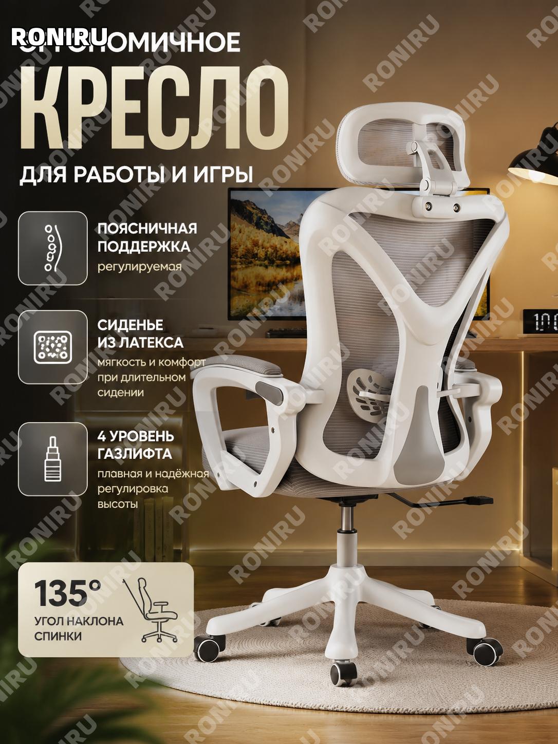 Игровое кресло Air с латексной подушкой серое с белой рамой, 135° наклон, 4 уровня газлифта без подножки для дома