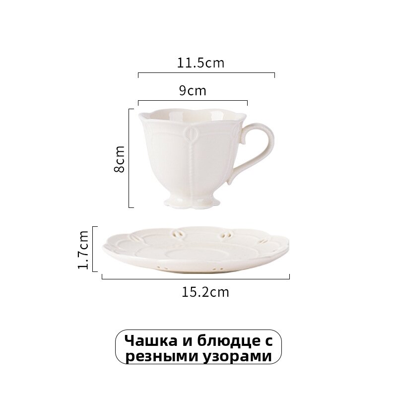 Винтажная керамическая посуда, Чашка с блюдцем «Ажур»