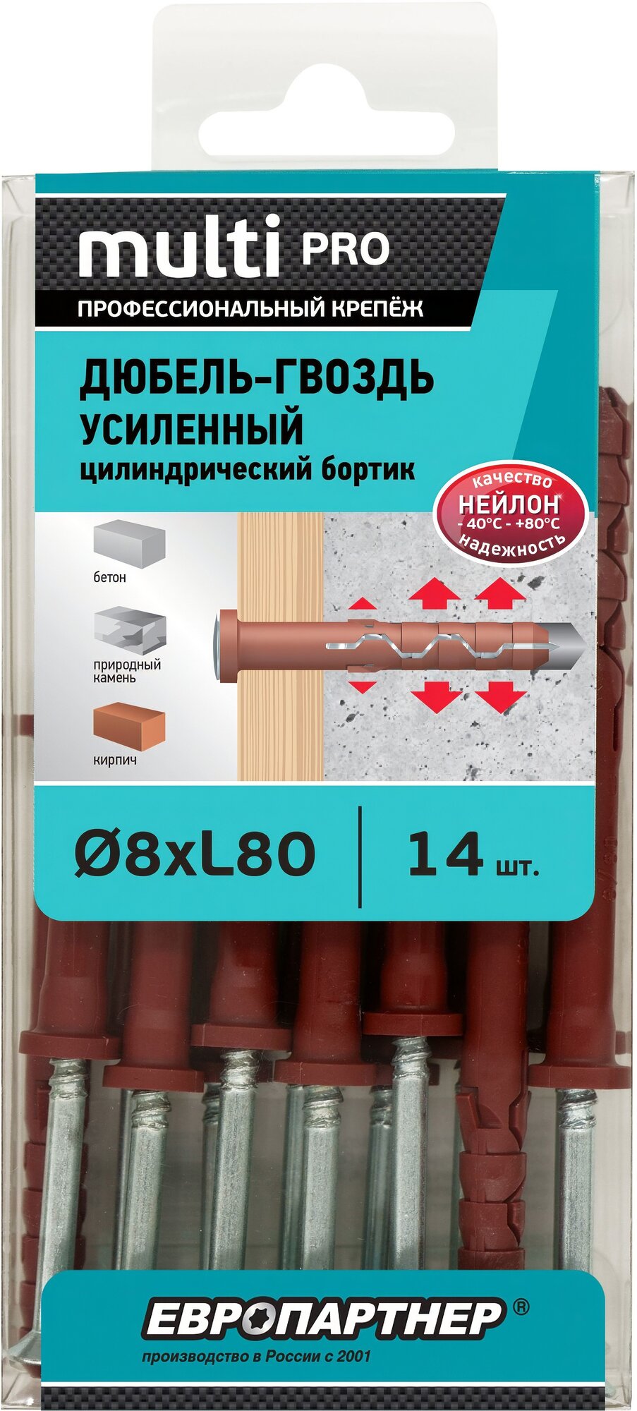 Дюбель-гвоздь усиленный европартнер MULTI Pro LK 8x80 цилиндрический бортик нейлон 14 шт