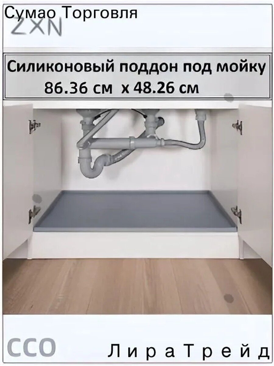 Наполнение для кухонного модуля,86.36х48.26х5см, Глубина, см 48.26