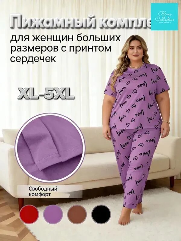 Комплект одежды