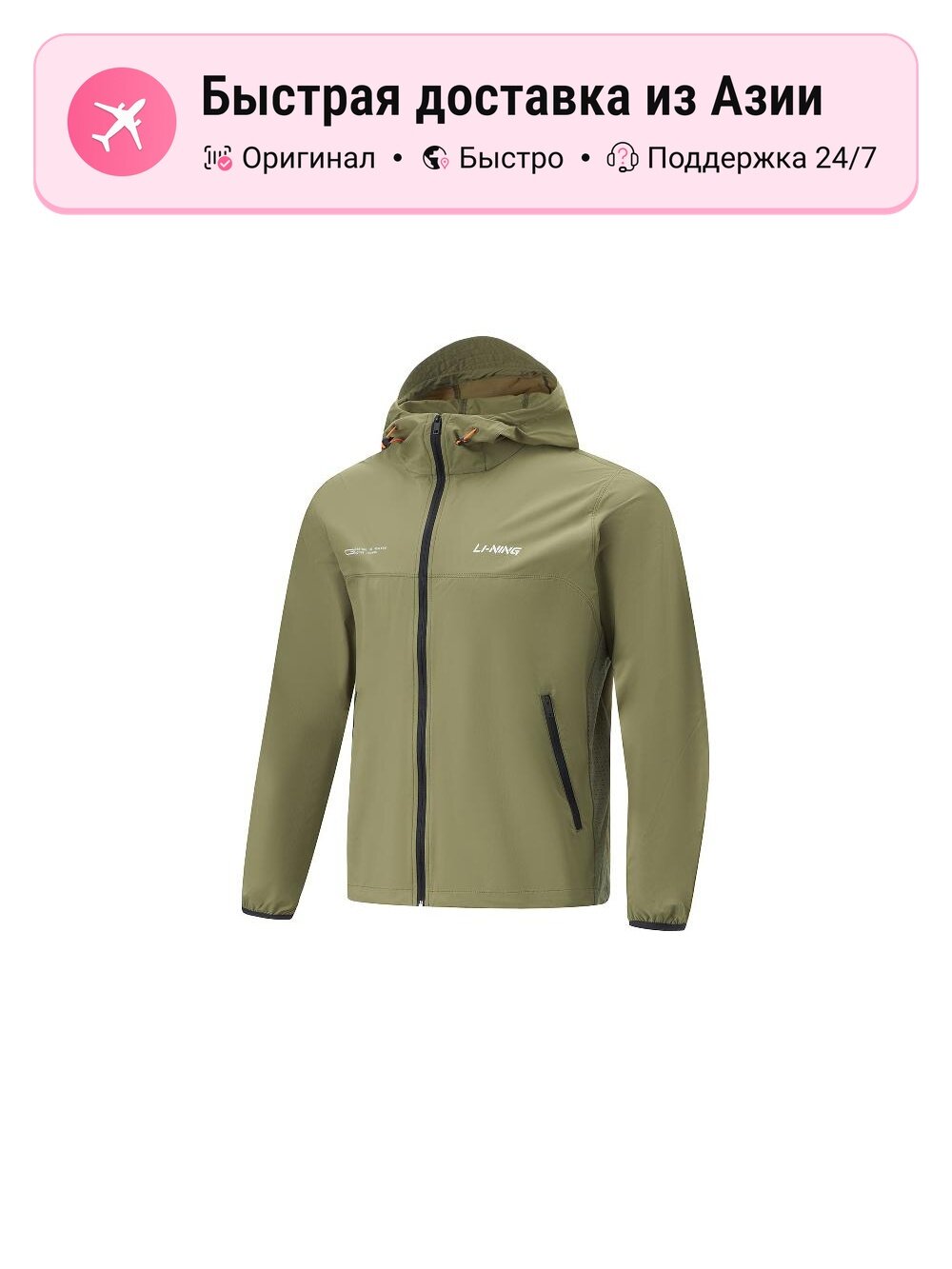 Термошорты LI-NING Li-Ning Active