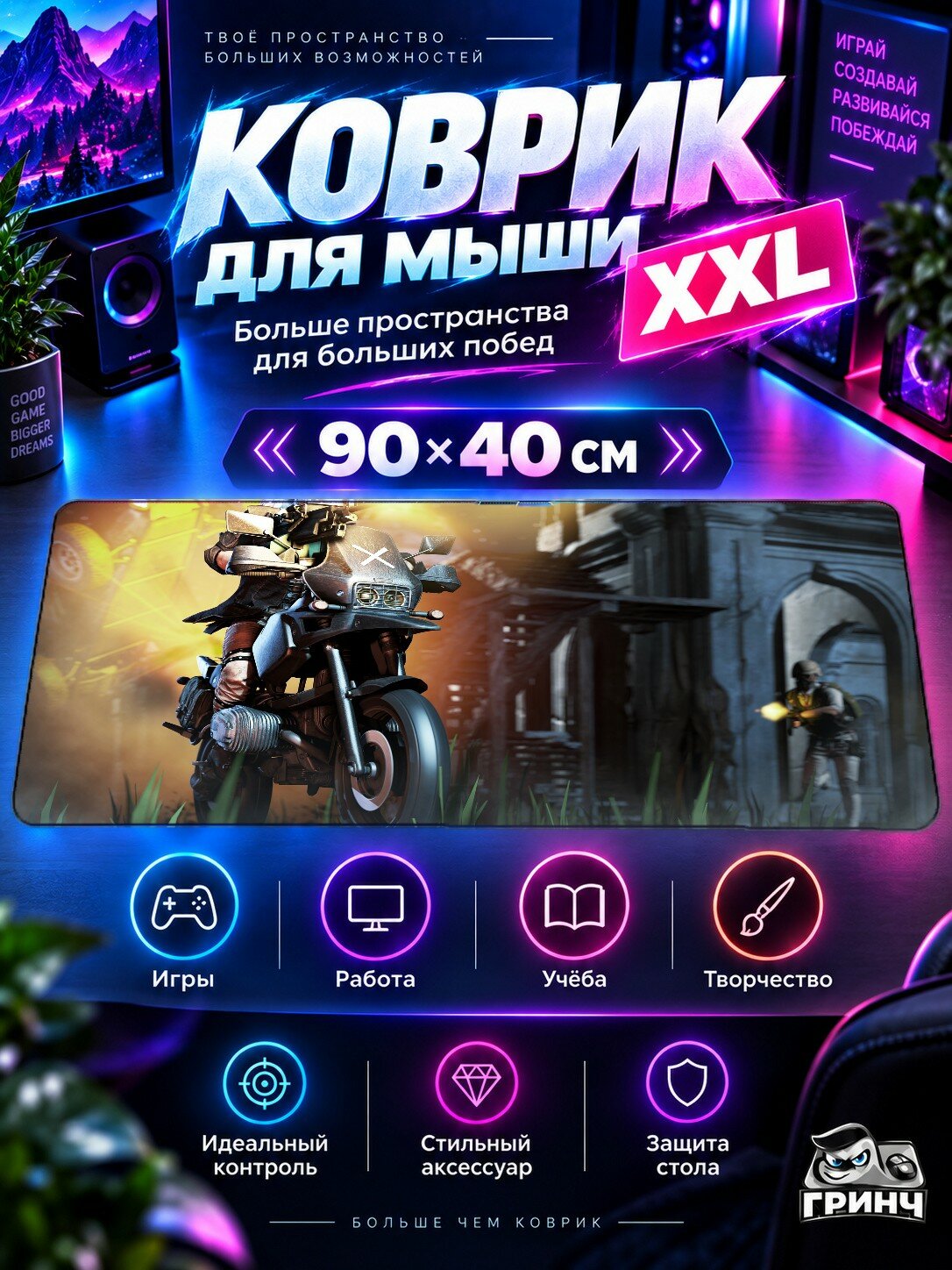 Большой игровой коврик для мыши и клавиатуры PUBG / пабг — PlayerUnknowns Battlegrounds 90х40 см XXL