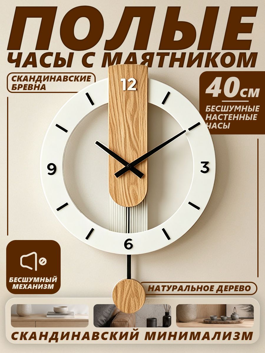 Настенные часы 55 см х 40 см белый