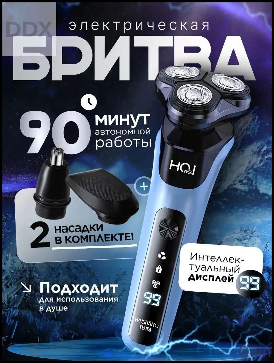 Электробритва jnNPPJ9G, белый, лазурный
