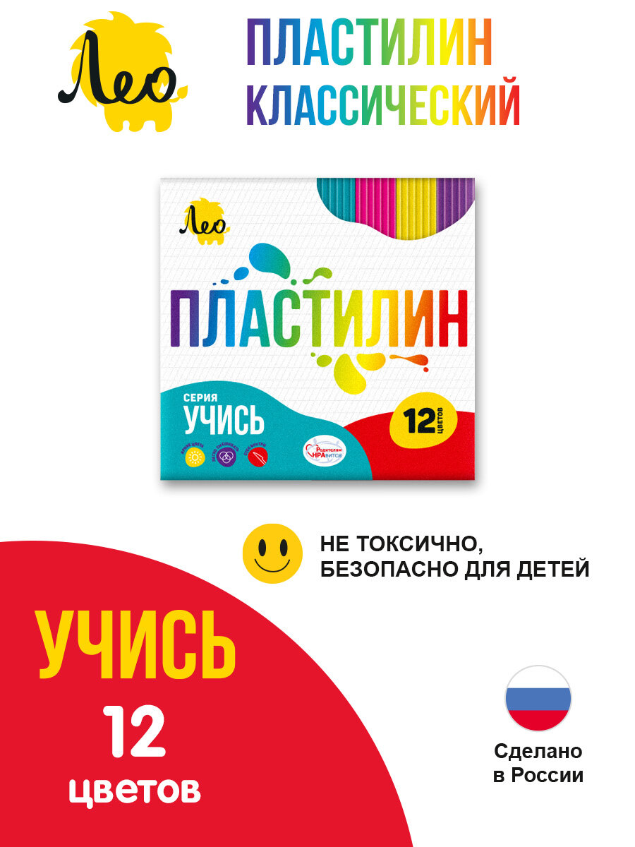 Пластилин классический "Лео" "Учись" LNMC-0112 240 г ( в картонной упаковке ) 12 цв.