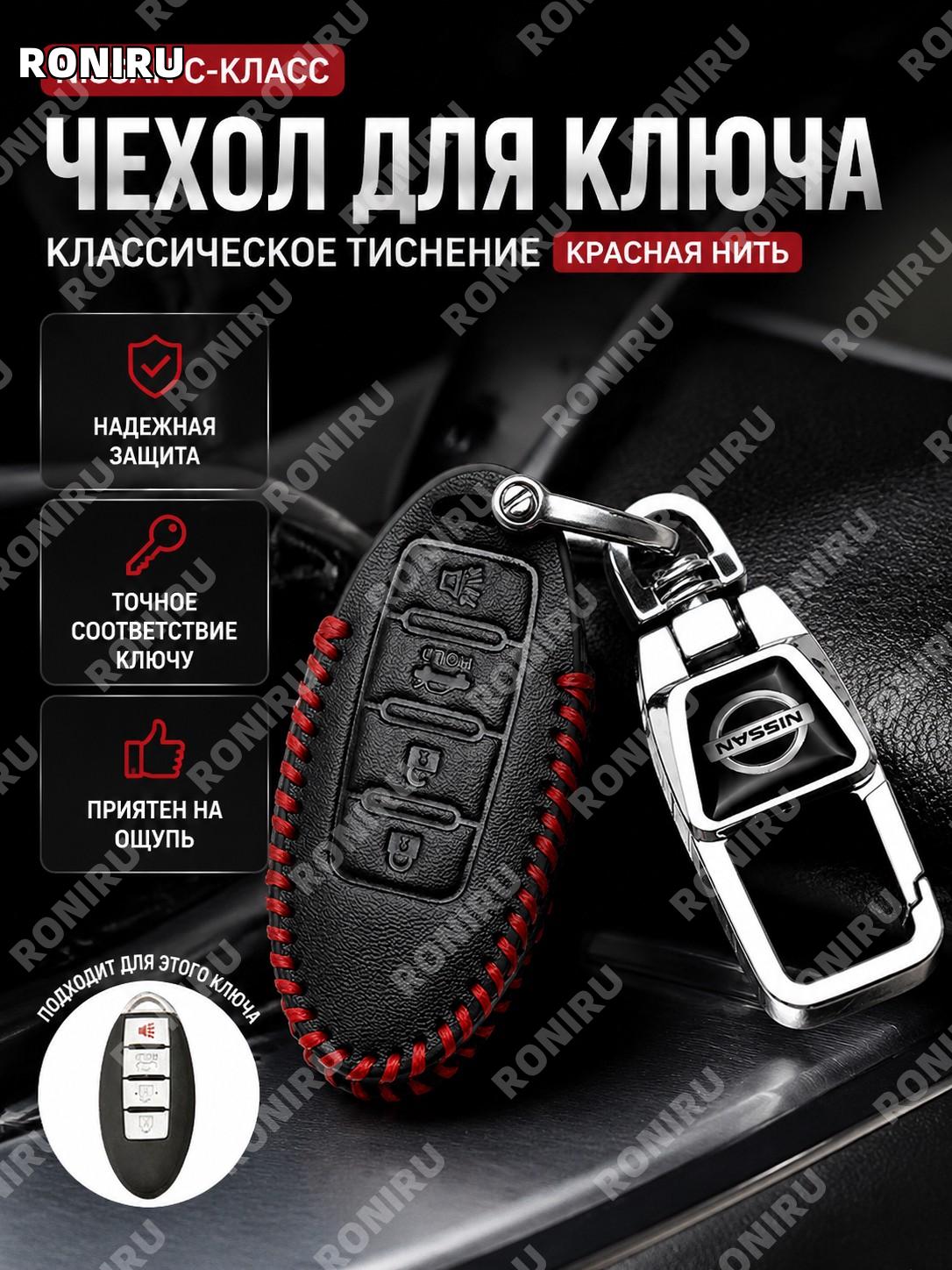 Бирка для ключей