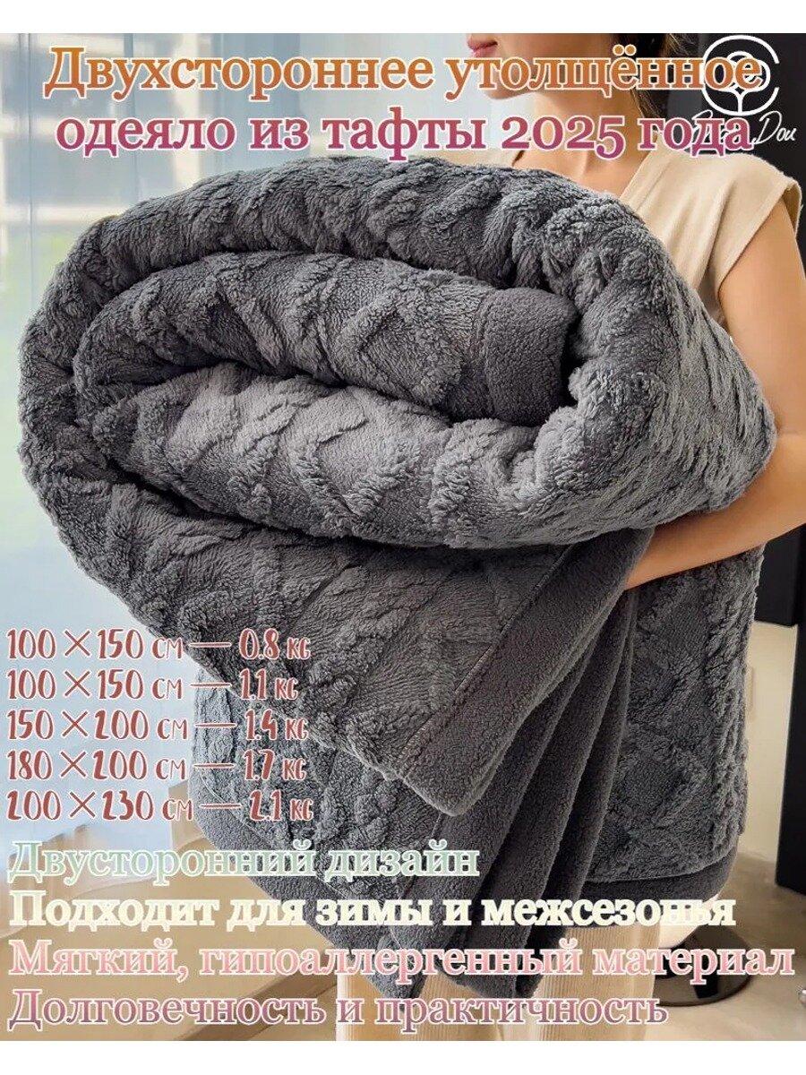 Bean Dou Одеяло Односпальный 100x150 см, Зимнее, с наполнителем полиэстер, комплект из 1 шт