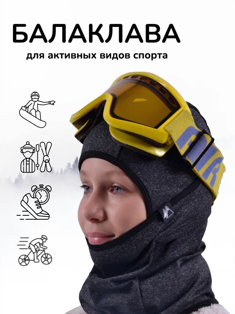 Балаклава ОБЕ БЕЛОГО для детей