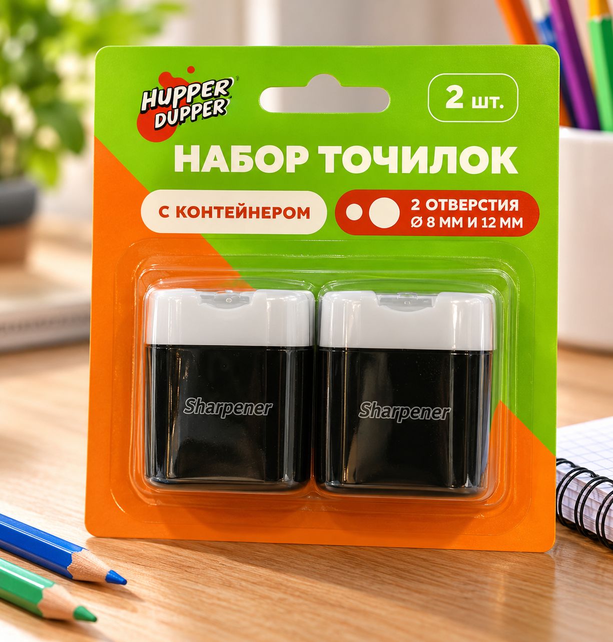 Точилки для карандашей с контейнером, набор 2 шт, для аккуратной заточки карандашей