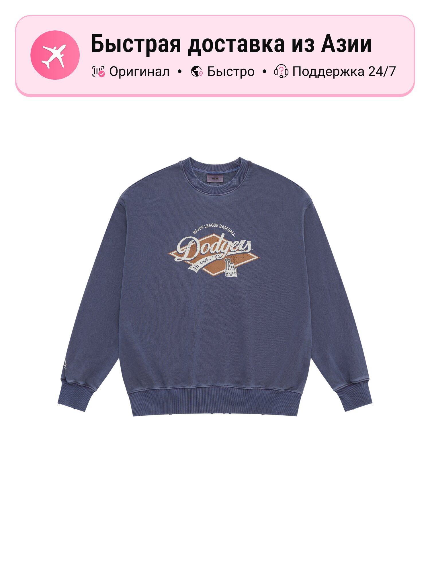 Толстовка MLB Preppy Style Collection, 1 шт.