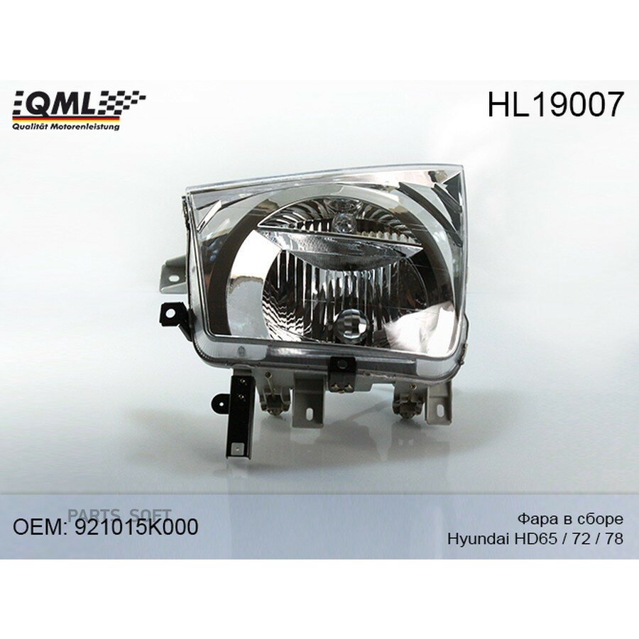 Фара HYUNDAI HD65,78 (08-) ЕВРО-3 левая QML от официального дистрибьютора, QML, артикул HL19007