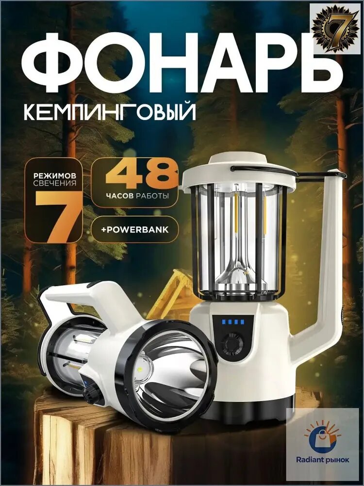 Фонарь ручной