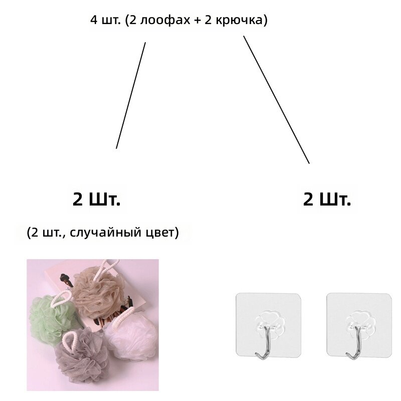Мочалка для душа крупная мягкая, 4 шт, разноцветная