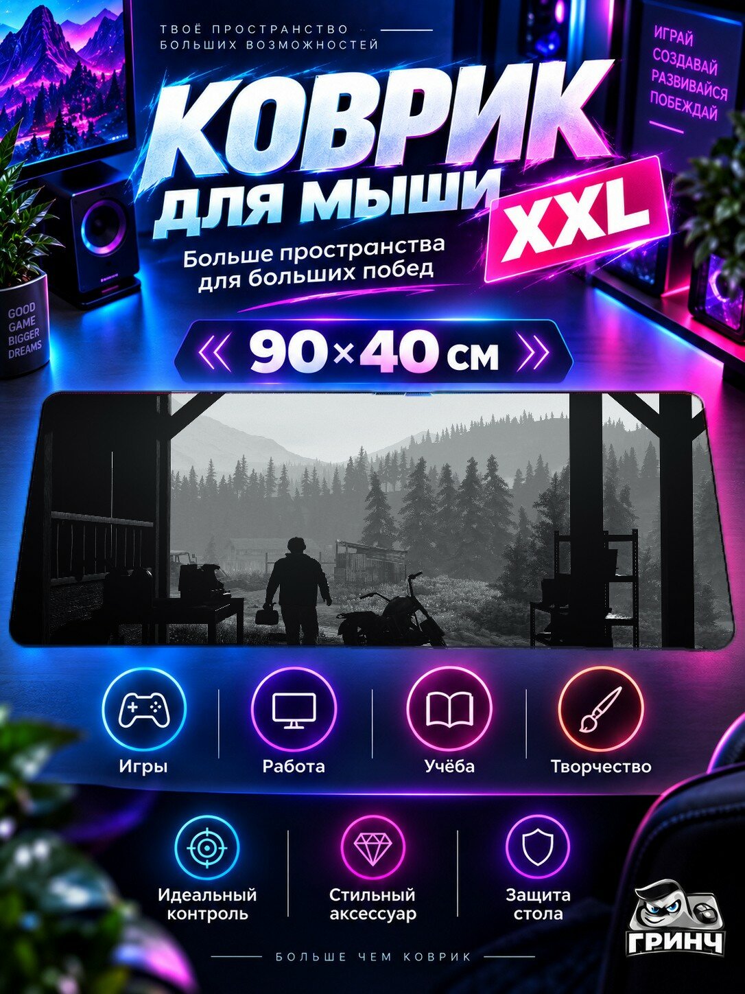 Игровой коврик для мыши 90х40 см — Days Gone / Жизнь после — Days Gone Ps4