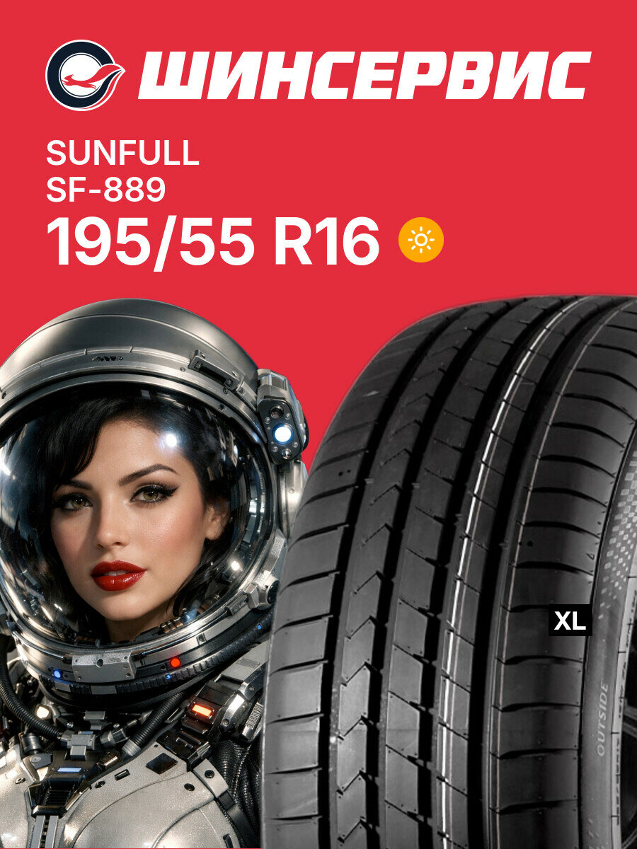 Летняя шина Sunfull SF-889 195/55 R16 91 V, летняя автомобильная резина