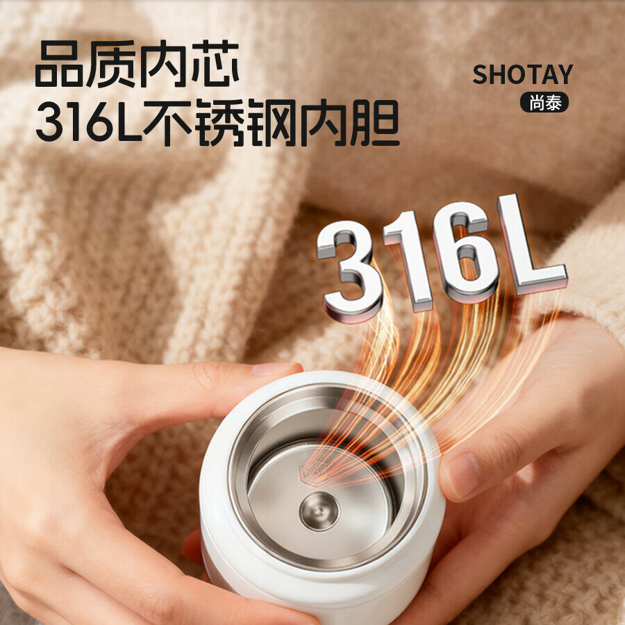 Shangtai SHOTAY 316 нержавеющая сталь портативная термос-чашка 280 мл компактная бутылка Frost White Цвет：Двойной белый