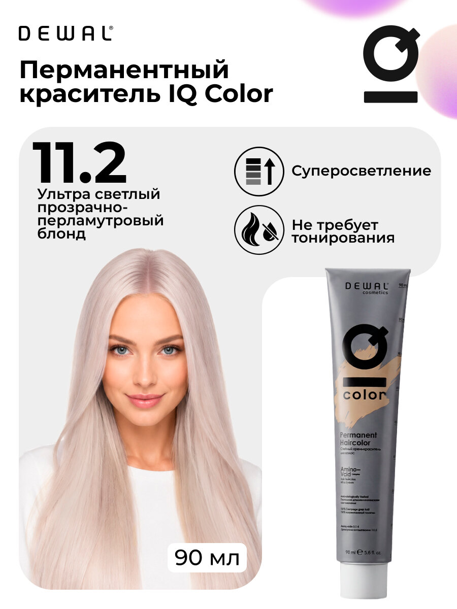Краска для волос перманентная 11.2 Dewal Cosmetics IQ COLOR, 90 мл