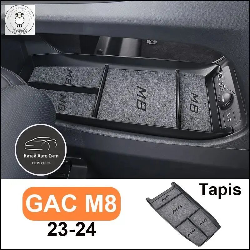 Эксклюзивный комплект ковриков TPE и ABS для багажника GAC M8 с центральным управлением, автомобильный тюнинг