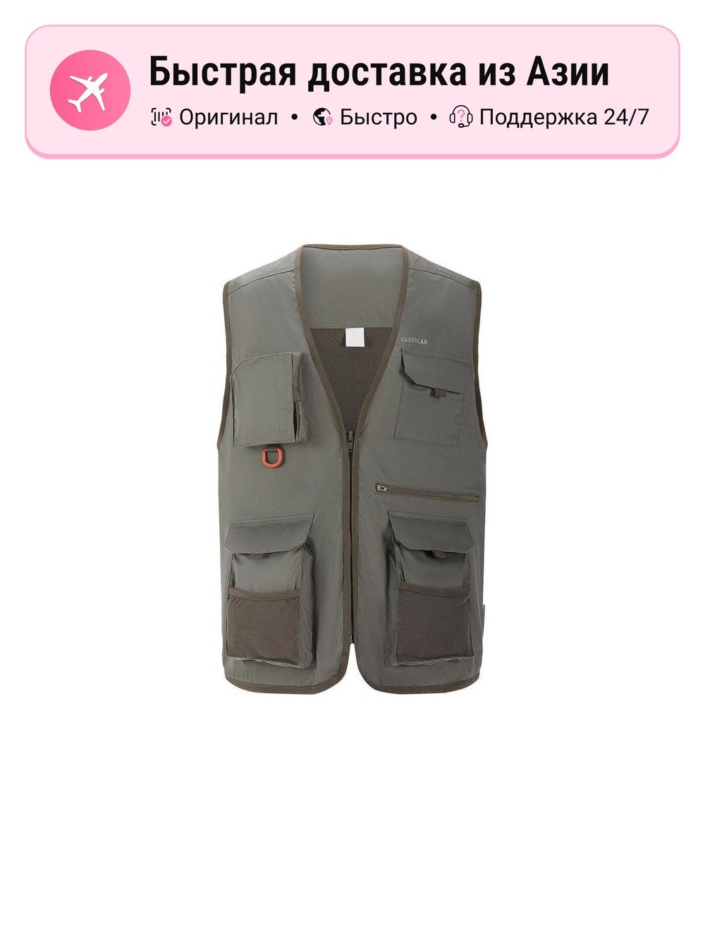 Жилет Decathlon DECATHLON