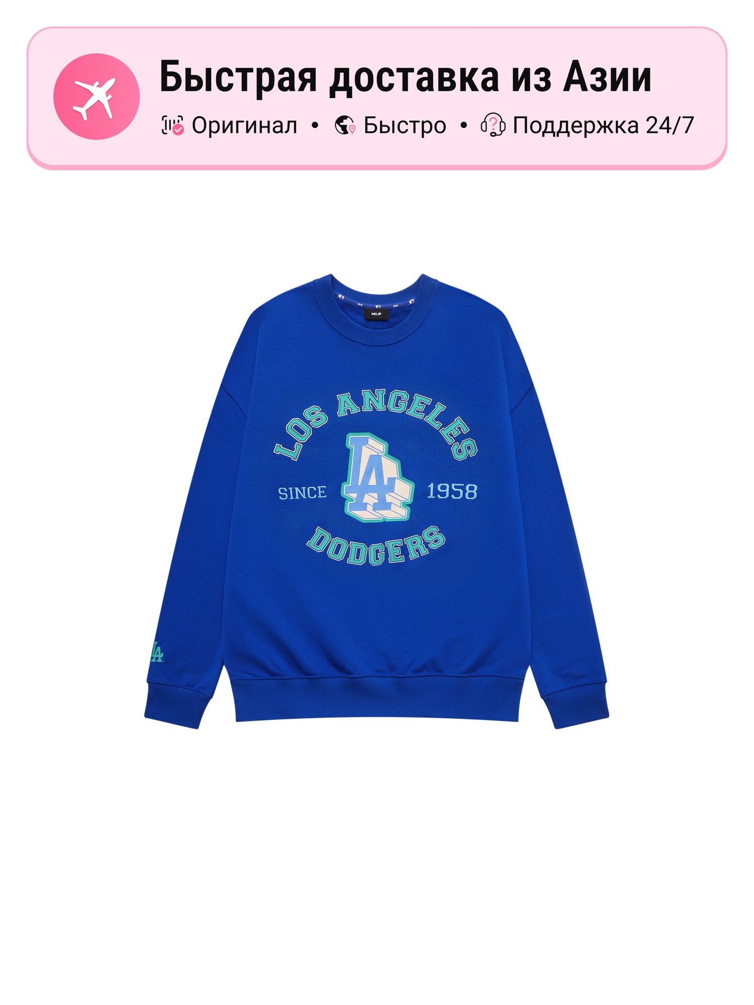 Толстовка MLB MLB Royal Blue, 1 шт.