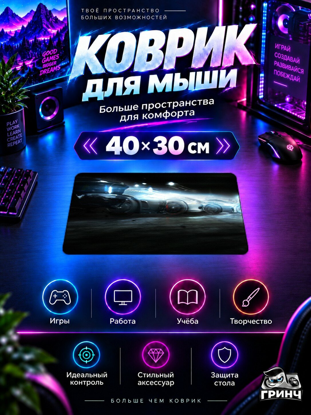 Игровой коврик для мыши 40×30 см — GRID / Грид — Grid 2 — игровой принт